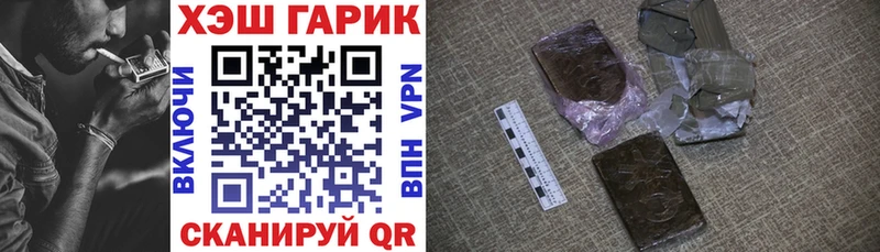 ГАШ VHQ  Купить  Калач 