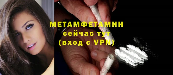 метамфетамин Зеленодольск