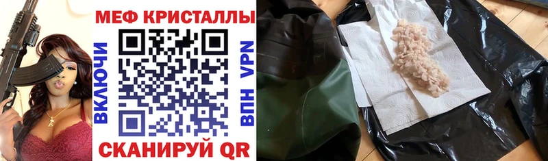 Купить закладки  Калач  МЕФ 4 MMC 
