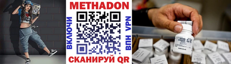 МЕТАДОН белоснежный Купить где Калач